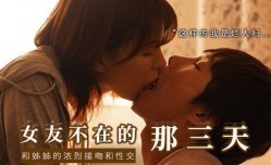 MissAV-新上市！【水果派】和女友的漂亮姐姐独处，突然的接吻，下流的舔tian舐.