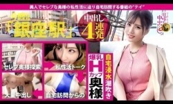 300MIUM-413 爆乳中出し4連発！平成最後の神乳中出し祭り！！豊満な乳に豊満な尻！妖艶な元・水泳インストラクター奥様！まさにそのSEX超自由形！ゴムなんて使わねぇ！潮は吹きまくる！ガクブル絶頂！豪邸が潮でプールになっちゃったの巻1