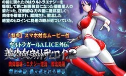 [3D][@OZ]美少女ウルトラヒロイン2 
