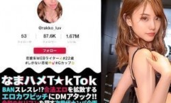 300MAAN-729 MissAV-新上市！【完全レベチの超ビッチ潮吹きクイーン登場！120分超えの超エロ大作】