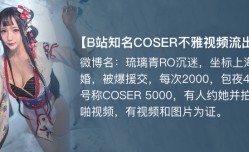 MissAV-新上市！【独家】琉璃青RO沉迷(纤华烬琉璃) cos援交开房事件!