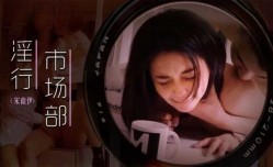 MDWP0025 淫行市shi场部 宋南伊