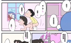 哆啦A梦毁童年漫画合集二次元动漫