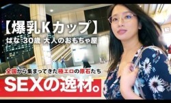 261ARA-392 MissAV-新上市！【ミラクル爆乳】30歳MissAV-新上市！【Kカップ乳】はなさん参上！谷間全開の洋服でやってきた彼女の応募理由は『彼もエッチする相手も居なくて寂しんです…』MissAV-新上市！【寂しい独身美女】は毎晩1人エッチで寂しさを紛らわせるのも限界！恥じらいながらも毎晩するオナニーを披露！MissAV-新上市！【見られて興奮激イキ】肉𝕄𝕚𝕤𝕤𝔸𝕍rou棒に餓えたMissAV-新上市！【フェラ＆パイズリ】は必見！爆乳揺らして揉まれてイキまくる女のSEX見逃すな！1