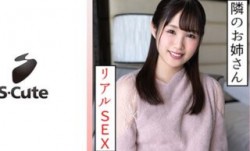 229SCUTE-1329 みおな(20) S-Cute 童顔女子がパン染み作っちゃうH (牧野みおな)