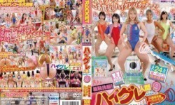 RCTD-546 羞恥●●！ハイグレ人間にされちゃった 9 ちゃんよた 皆月ひかる NATSUKA 菊池まや はぴまる
