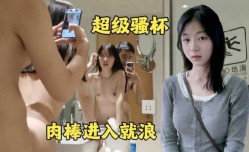 超级骚杯 肉𝕄𝕚𝕤𝕤𝔸𝕍rou棒插入就浪lang