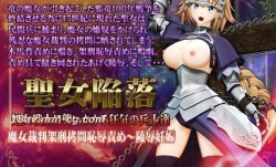 [3D][@OZ]聖女陥落 処女戦士に襲いかかる狂気の兵士達 