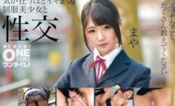 393OTIM-194 気が狂うほどイキまくる制服美少女と性𝕄𝕚𝕤𝕤𝔸𝕍[xing]交 まや