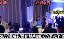 MissAV-新上市！【福建婚礼】新郎复仇！婚礼播放新娘和姐夫的“动作片”!