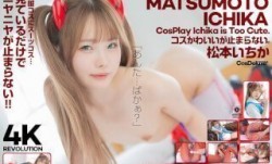 [4K]CSPL-018 MissAV-新上市！【4K】4K Revolution コスかわいいが…止まらない。 松本いちか