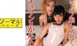 481SACZ-320 ちゅりん×かなめ