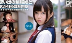 [无码破解]393OTIM-352 思い出の制服娘と気が狂うほど性𝕄𝕚𝕤𝕤𝔸𝕍[xing]交 AZUKI