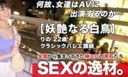 261ARA-452 MissAV-新上市！【清純お嬢様】22歳MissAV-新上市！【妖艶なる白鳥】りのちゃん参上！キャリア20年！クラシックバレエの講師をする彼女の応募理由