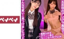 748SPAY-212 Lちゃん (美澄玲衣)