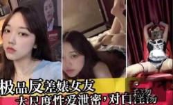 极品女友分手后被渣男男友曝光性xing愛视频