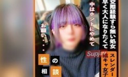 FC2PPV 3273559 MissAV-新上市！【救済】「卒業したくて…」男を知らない大学デビューの18歳根暗処女。大人になりたい要望に応えるはずが