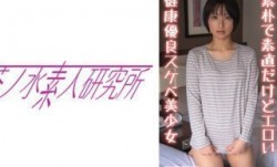 275OCHA-138 SUZU