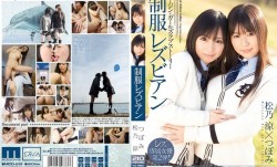 MIDD-619 制服レズビアン つぼみ 松乃涼