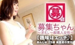 261ARA-321 MissAV-新上市！【趣味はSEX】25歳MissAV-新上市！【SSS級美女】あんじゅちゃん参上！