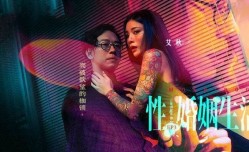 MDSR0003-EP3 性 婚姻生活 突破欲望的枷锁 艾秋