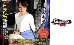 302GERBM-008 人妻 もえ