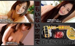 エッチな0930 ki200215 自画撮りオナニー特集