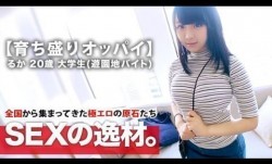 261ARA-382 MissAV-新上市！【ボイン女子大生】20歳MissAV-新上市！【育ち盛りHカップ】るかちゃん参上！フレッシュ感が半端じゃない彼女の応募理由は『お金に困ってまして… おっぱい見せるしかないかなって♪』緊張と興奮でMissAV-新上市！【マン汁がドバドバ溢れる】自慢のおっぱいは見事な張りと柔らかさ！パイズリしながらフェラもするハイブリッド変態女子大生！媚薬オイルで敏感テカテカSEXは見逃すな！1