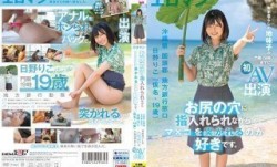 SDTH-035 お尻の穴に指入れられながらマ×コを突かれるのが好きです。 沖縄県 国頭郡 地方銀行窓口 日[ri]野りこ（仮名・19歳） 実家暮