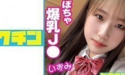 727PCHN-054 都内 ぽちゃ爆乳J●
