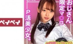 748SPAY-211 Rちゃん (雅子りな)