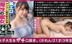 300MAAN-515合コン終わりの歯科衛生士女子大生をガチ口説き！向こ