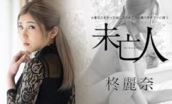 Caribbeancom 加勒比 050221-001 大事な人を失った淋しさが未亡人と義兄をタブーに誘う 柊麗奈