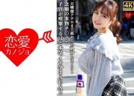 546EROFV-315 MissAV-新上市！【実家が太い】高嶺の花