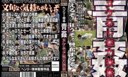 H𝕄𝕚𝕤𝕤𝔸𝕍TMS-116 ヘンリー塚本 青姦 ヌケるド迫力映像