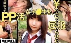 PRPR-001 世間知らずPP活女子●生を、¥の力で屈服(だま)らせた。_ ぺろぺろ001MissAV-新上市！【2名収録】