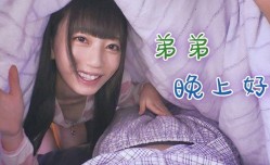 MissAV-新上市！【水果派】姐弟间的那些事儿.