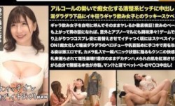 476MLA-100 アルコールの勢いで痴女化する清楚系ビッチに中出し！涎ダラダラ下品にイキ狂うギャラ飲み女子