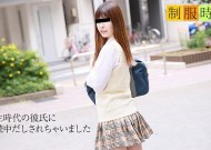10mu 022319_01 羽田サラ 制服時代 〜連続2回中だしされたあの頃〜