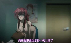 恶魔高校第𝕄𝕚𝕤𝕤𝔸𝕍官网二季第𝕄𝕚𝕤𝕤𝔸𝕍官网一集