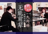 LB010无能前辈的阴茎大肉𝕄𝕚𝕤𝕤𝔸𝕍rou棒.