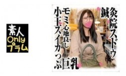 168SDS-030 鍼灸院すどう盗撮り下ろし モミ心地良し小玉スイカっぷ巨乳