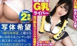 300NTK-777 MissAV-新上市！【垢BAN級ドエッチG乳ライバー美少女が参戦！！】MissAV-新上市！【色白G乳！！S級美少女！！豪華連続中出し！！】