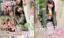 KAWD-974 ちっちゃいけどデカチン大好き！北海道育ちの身長145cmミニマム専門学生AVデビュー 冬愛ことね