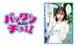 460SPCZ-004 天真爛漫エロエロ美白すぎる美少女との6発中出し！！声も顔も全てがエロい！！ (天馬ゆい)
