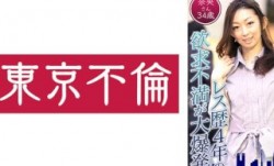 525DHT-0575 健気な奥様に中出し レス歴4年の欲求不満が大爆発 奈央さん34歳