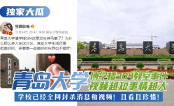 MissAV-新上市！【独家大瓜】青岛大学博学楼304教室事件！视频越短事情越大，学校已经全网封杀消息和视频！且看且珍惜！!