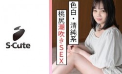 229SCUTE-1300 みれい(24) S-Cute 清純ガールの桃尻SEX (奈々月みれい)