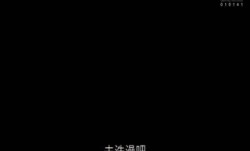 [中文字幕]MEKO-152「おばさんを酔わせてどうするつもり？」若い男女で溢れ返る相席居酒屋