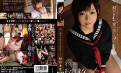 STAR-358監禁飼育された女子校生ペット 紗倉まな